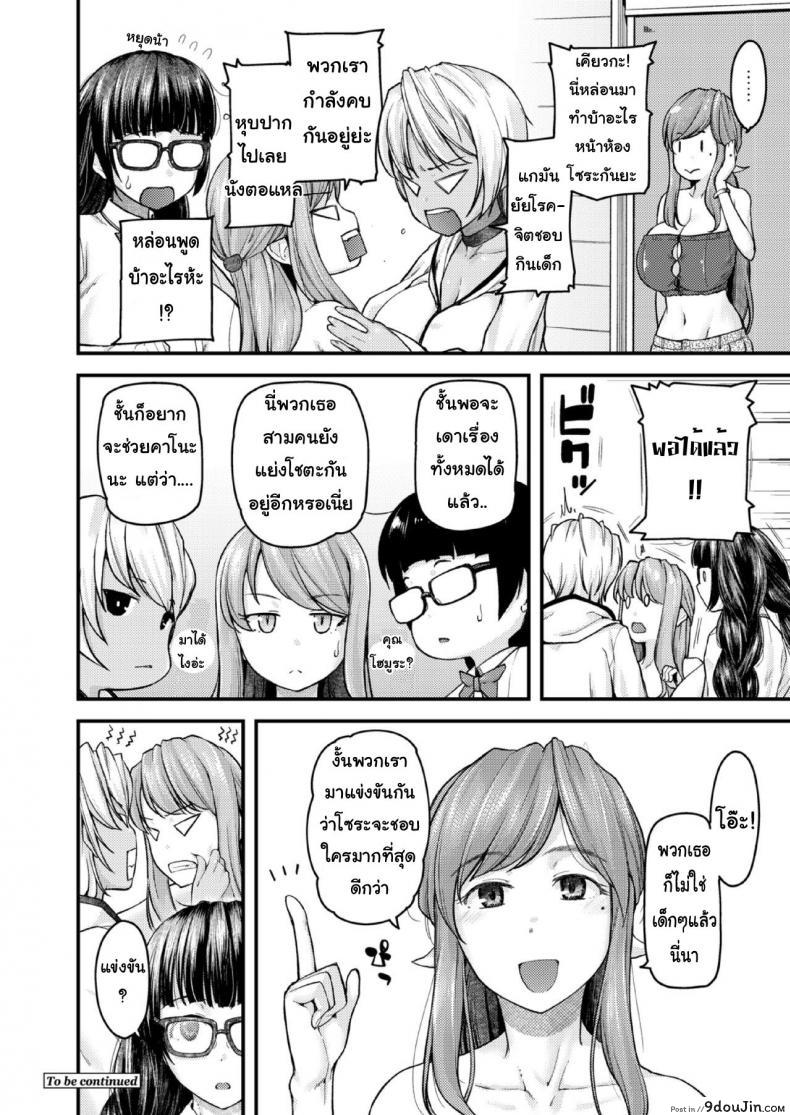 อ่านโดจิน สอนผมให้เป็นผู้ใหญ่ที [Johnny] Nyuushiki Love Knowledge ~Kimochi Iikoto Oshiemasu~ | Nyuushiki Love Knowledge ภาค 4