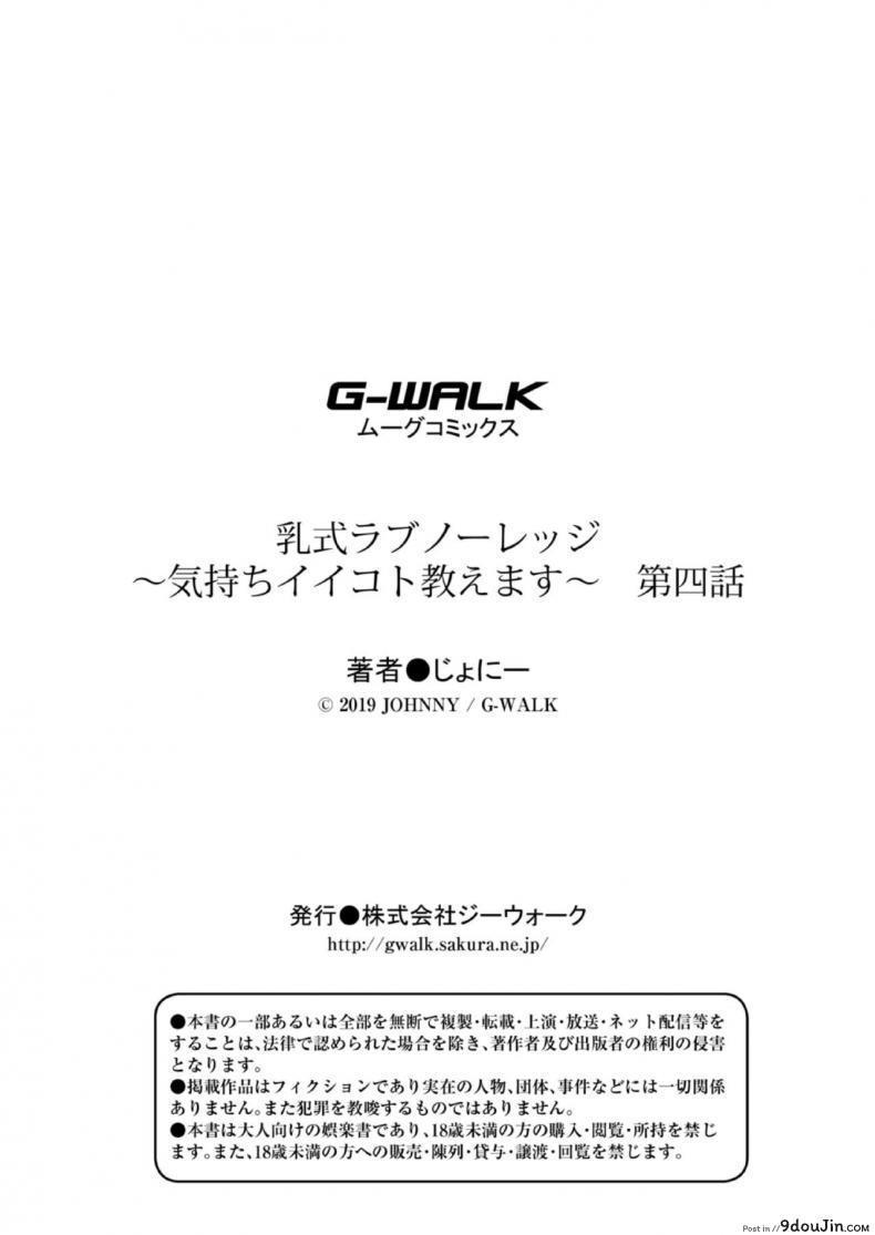 อ่านโดจิน สอนผมให้เป็นผู้ใหญ่ที [Johnny] Nyuushiki Love Knowledge ~Kimochi Iikoto Oshiemasu~ | Nyuushiki Love Knowledge ภาค 4