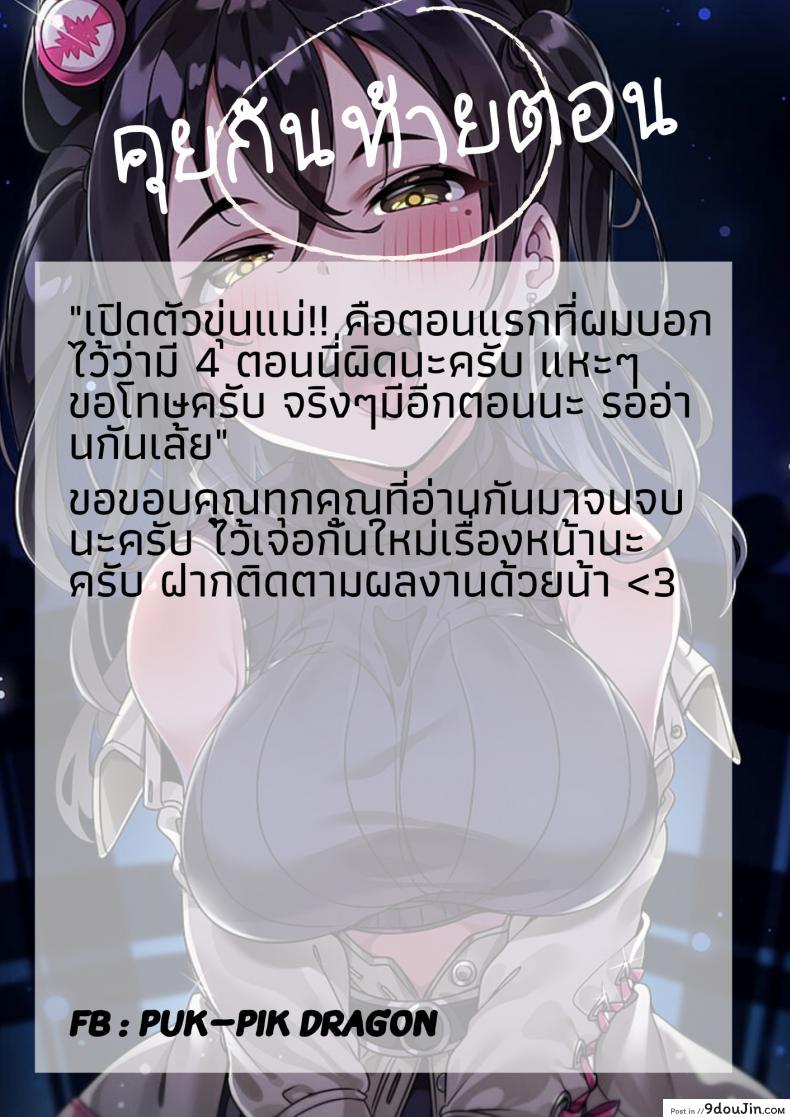 อ่านโดจิน สอนผมให้เป็นผู้ใหญ่ที [Johnny] Nyuushiki Love Knowledge ~Kimochi Iikoto Oshiemasu~ | Nyuushiki Love Knowledge ภาค 4