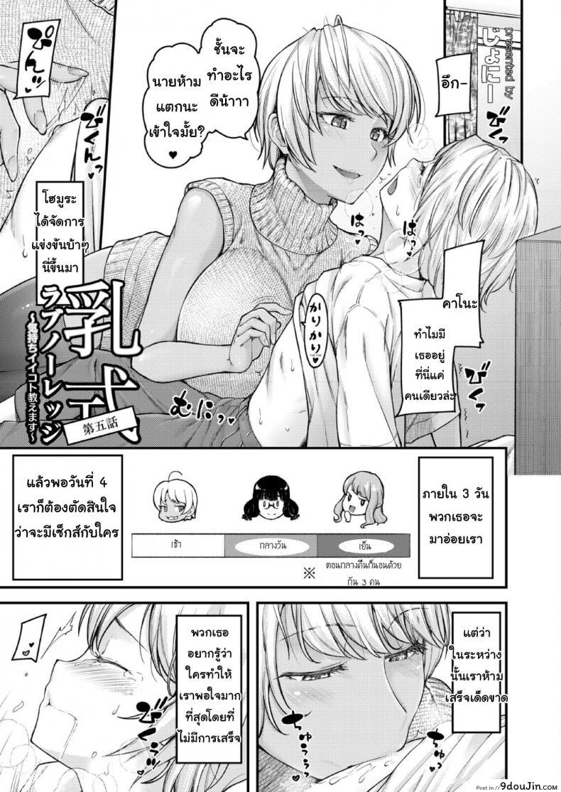 อ่านโดจิน สอนผมให้เป็นผู้ใหญ่ที [Johnny] Nyuushiki Love Knowledge ~Kimochi Iikoto Oshiemasu~ | Nyuushiki Love Knowledge ภาค 5