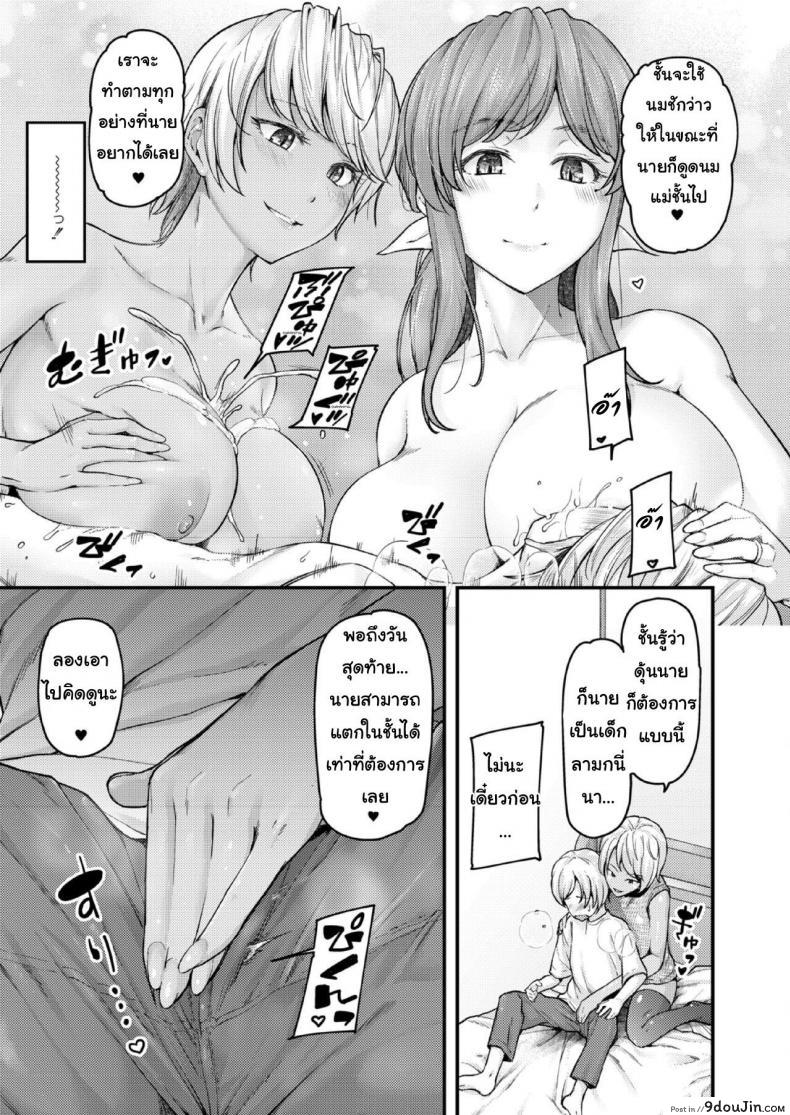 อ่านโดจิน สอนผมให้เป็นผู้ใหญ่ที [Johnny] Nyuushiki Love Knowledge ~Kimochi Iikoto Oshiemasu~ | Nyuushiki Love Knowledge ภาค 5