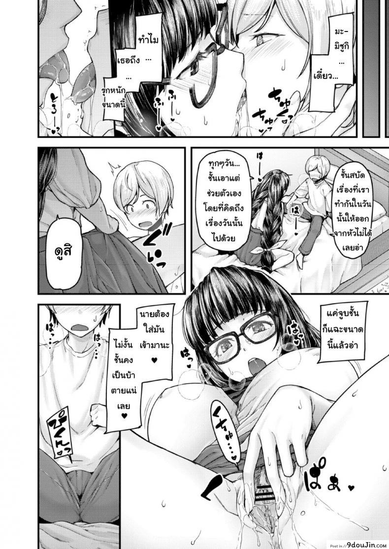 อ่านโดจิน สอนผมให้เป็นผู้ใหญ่ที [Johnny] Nyuushiki Love Knowledge ~Kimochi Iikoto Oshiemasu~ | Nyuushiki Love Knowledge ภาค 5