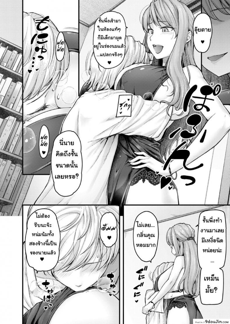 อ่านโดจิน สอนผมให้เป็นผู้ใหญ่ที [Johnny] Nyuushiki Love Knowledge ~Kimochi Iikoto Oshiemasu~ | Nyuushiki Love Knowledge ภาค 5