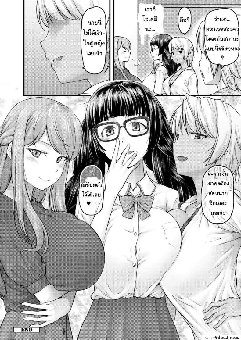 อ่านโดจิน สอนผมให้เป็นผู้ใหญ่ที [Johnny] Nyuushiki Love Knowledge ~Kimochi Iikoto Oshiemasu~ | Nyuushiki Love Knowledge ภาค 5