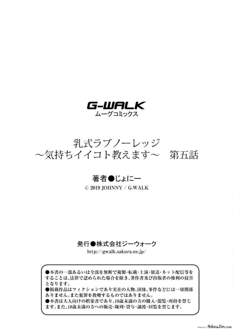 อ่านโดจิน สอนผมให้เป็นผู้ใหญ่ที [Johnny] Nyuushiki Love Knowledge ~Kimochi Iikoto Oshiemasu~ | Nyuushiki Love Knowledge ภาค 5