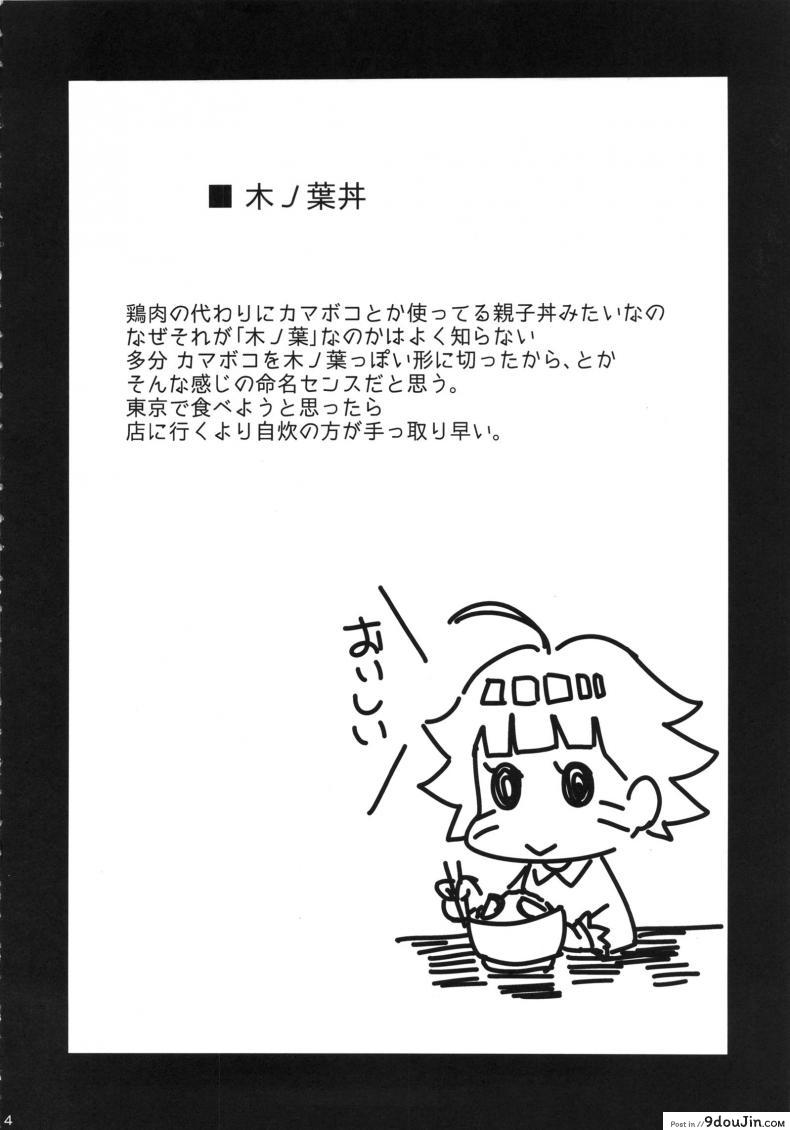 อ่านโดจิน สอนลูกให้เป็นสาวร่าน [sahara wataru] Konoha-don Okawari (karakishi youhei-dan) ภาค 01