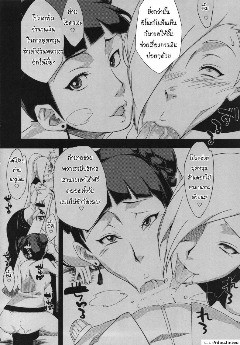 อ่านโดจิน สอนลูกให้เป็นสาวร่าน [sahara wataru] Konoha-don Okawari (karakishi youhei-dan) ภาค 01