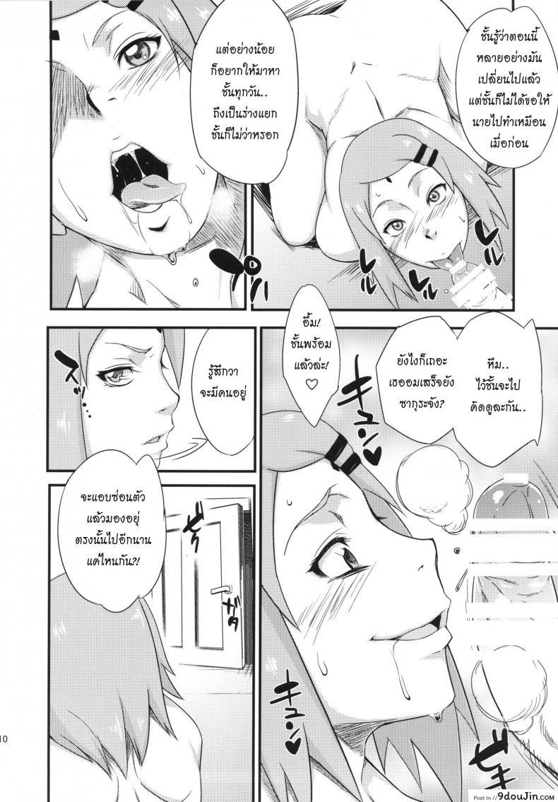 อ่านโดจิน สอนลูกให้เป็นสาวร่าน [sahara wataru] Konoha-don Okawari (karakishi youhei-dan) ภาค 01