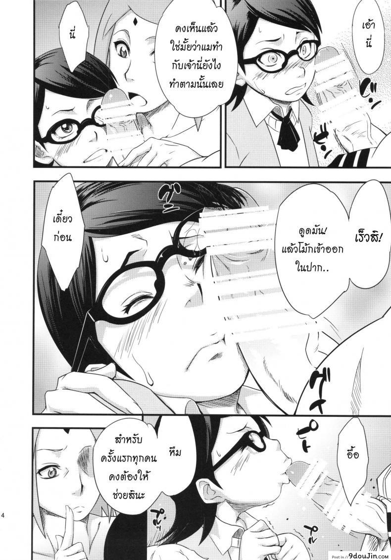 อ่านโดจิน สอนลูกให้เป็นสาวร่าน [sahara wataru] Konoha-don Okawari (karakishi youhei-dan) ภาค 01