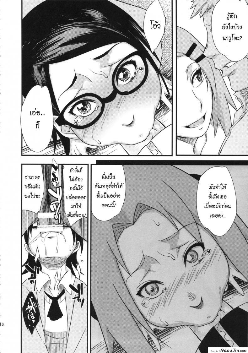 อ่านโดจิน สอนลูกให้เป็นสาวร่าน [sahara wataru] Konoha-don Okawari (karakishi youhei-dan) ภาค 01