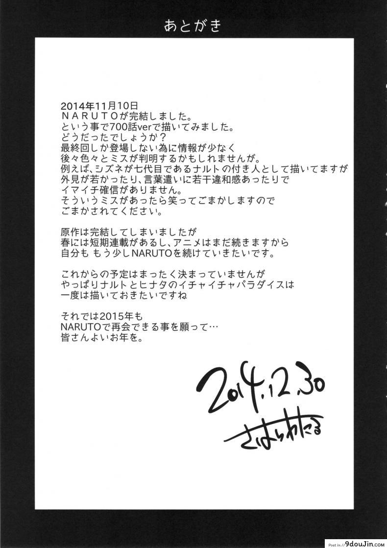 อ่านโดจิน สอนลูกให้เป็นสาวร่าน [sahara wataru] Konoha-don Okawari (karakishi youhei-dan) ภาค 01