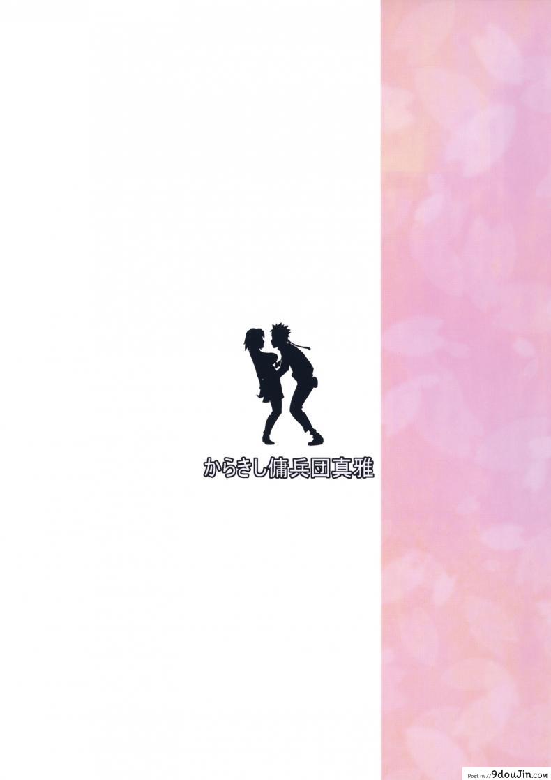 อ่านโดจิน สอนลูกให้เป็นสาวร่าน [sahara wataru] Konoha-don Okawari (karakishi youhei-dan) ภาค 01