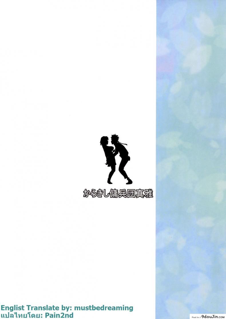 อ่านโดจิน สอนลูกให้เป็นสาวร่าน [sahara wataru] Konoha-don Okawari (karakishi youhei-dan) ภาค 02