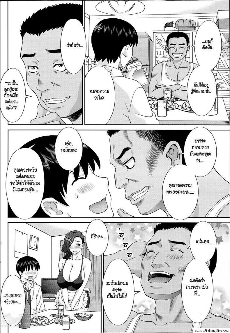 อ่านโดจิน สอนเสียวเมียคนอื่น [Kawamori Misaki] Hitozuma Choukyoushi ภาค 2