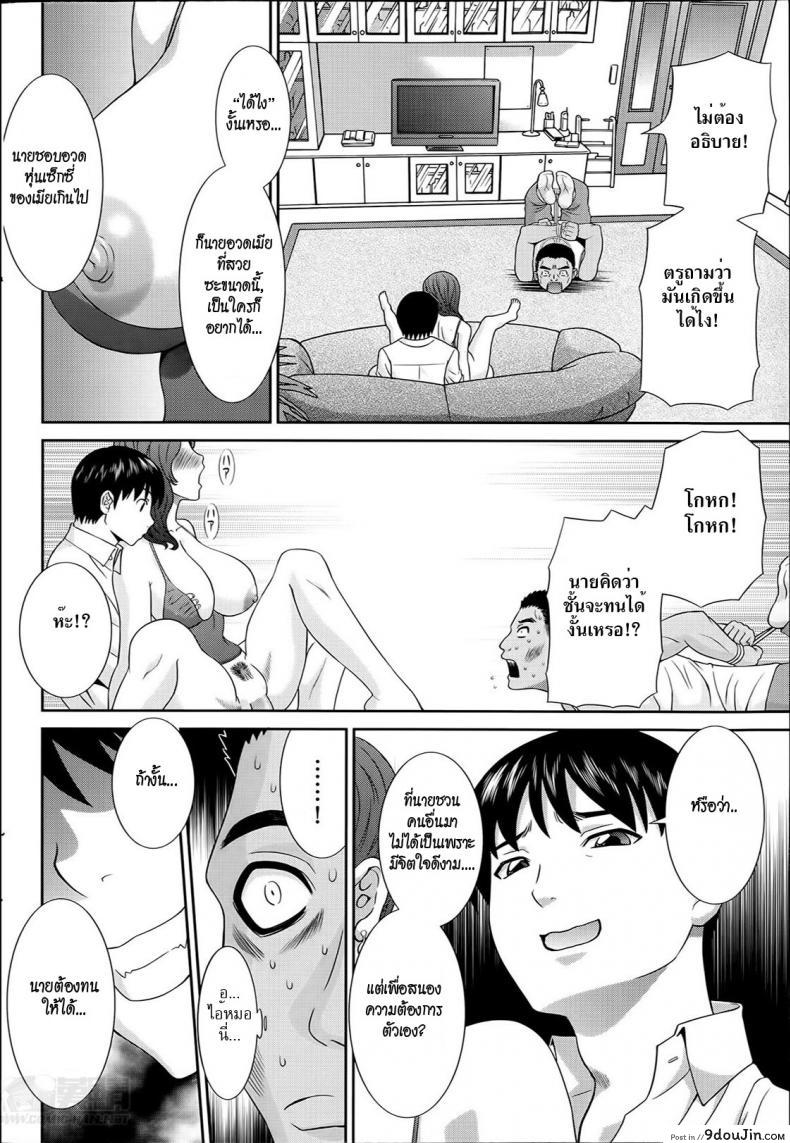 อ่านโดจิน สอนเสียวเมียคนอื่น [Kawamori Misaki] Hitozuma Choukyoushi ภาค 2