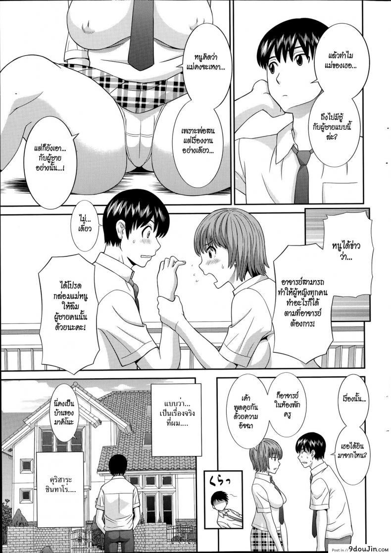 อ่านโดจิน สอนเสียวเมียคนอื่น [Kawamori Misaki] Hitozuma Choukyoushi ภาค 3