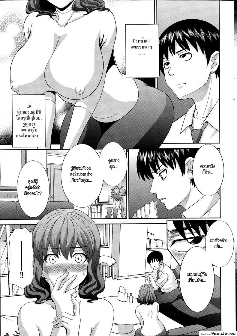 อ่านโดจิน สอนเสียวเมียคนอื่น [Kawamori Misaki] Hitozuma Choukyoushi ภาค 3