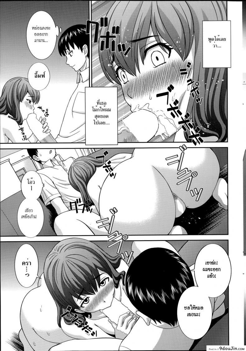 อ่านโดจิน สอนเสียวเมียคนอื่น [Kawamori Misaki] Hitozuma Choukyoushi ภาค 3