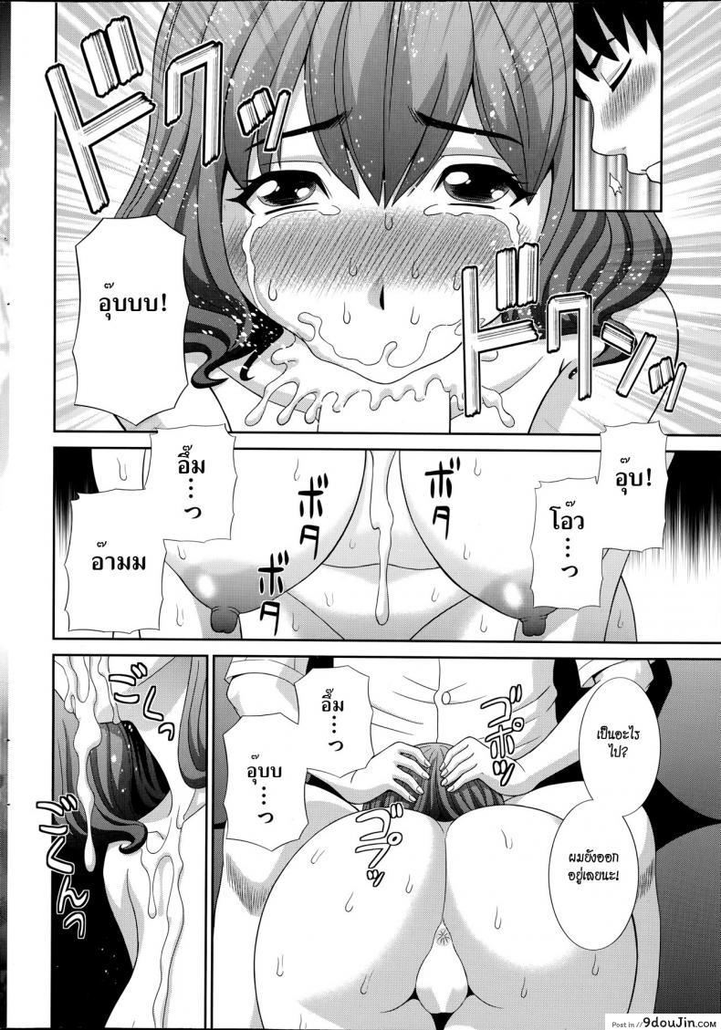 อ่านโดจิน สอนเสียวเมียคนอื่น [Kawamori Misaki] Hitozuma Choukyoushi ภาค 3