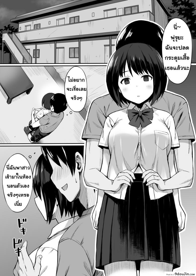 อ่านโดจิน สะกดจิต คิดปล้ำเพื่อน [Hiyori Hamster] Fukujuu no Noroi de Classmate o Onaho-ka Suru Hanashi | The Story of Turning Your Classmate into an Onahole through a Curse of Obedience ภาค 1