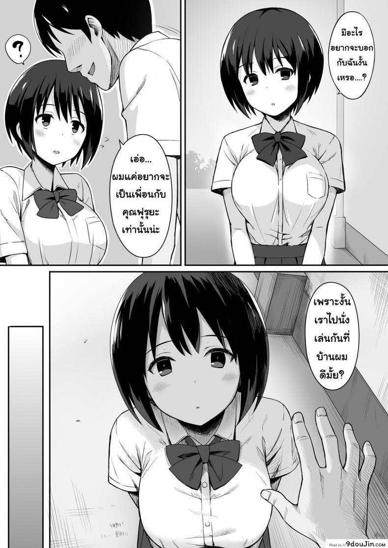 อ่านโดจิน สะกดจิต คิดปล้ำเพื่อน [Hiyori Hamster] Fukujuu no Noroi de Classmate o Onaho-ka Suru Hanashi | The Story of Turning Your Classmate into an Onahole through a Curse of Obedience ภาค 1