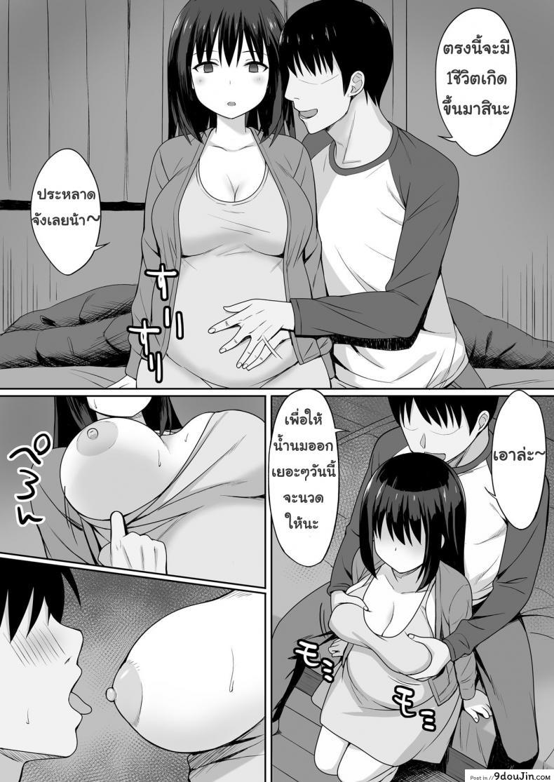 อ่านโดจิน สะกดจิต คิดปล้ำเพื่อน [Hiyori Hamster] Fukujuu no Noroi de Classmate o Onaho-ka Suru Hanashi | The Story of Turning Your Classmate into an Onahole through a Curse of Obedience ภาค 2