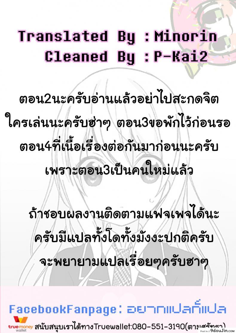 อ่านโดจิน สะกดจิต คิดปล้ำเพื่อน [Hiyori Hamster] Fukujuu no Noroi de Classmate o Onaho-ka Suru Hanashi | The Story of Turning Your Classmate into an Onahole through a Curse of Obedience ภาค 2