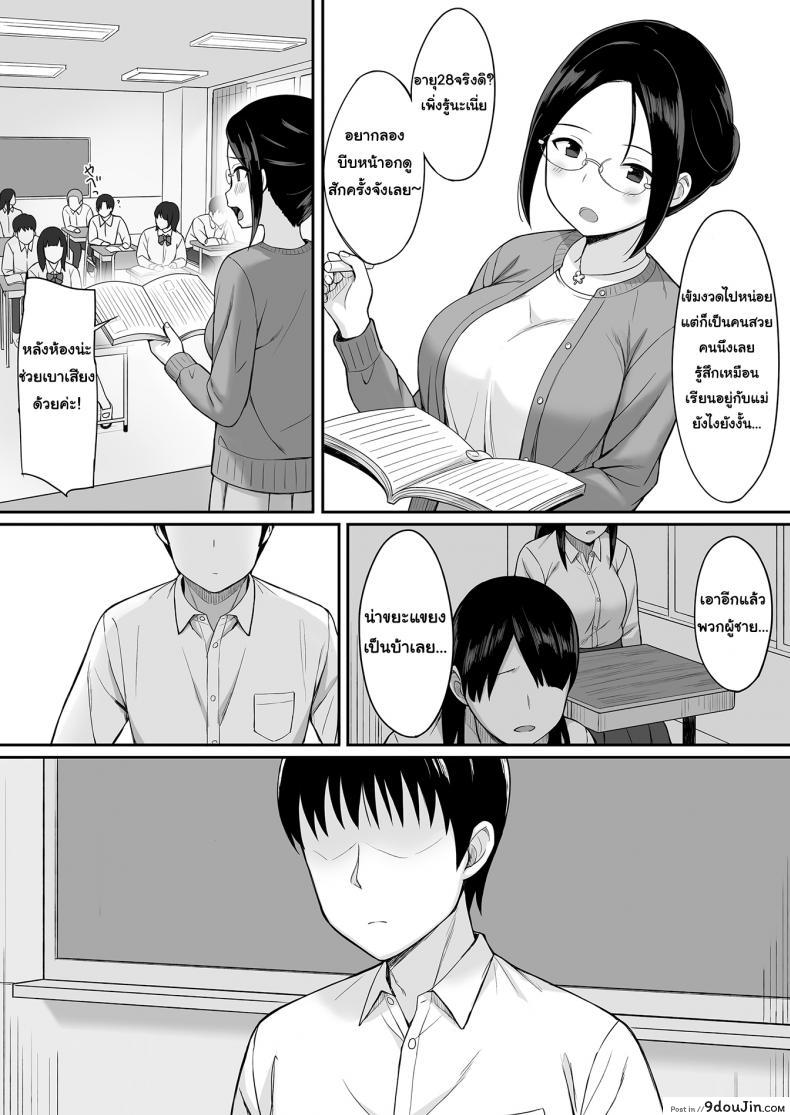 อ่านโดจิน สะกดจิต คิดปล้ำเพื่อน [Hiyori Hamster] Fukujuu no Noroi de Classmate o Onaho-ka Suru Hanashi | The Story of Turning Your Classmate into an Onahole through a Curse of Obedience ภาค 3