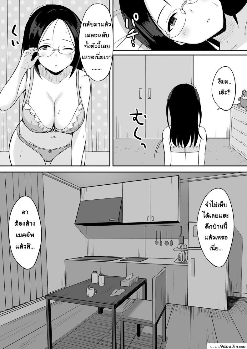 อ่านโดจิน สะกดจิต คิดปล้ำเพื่อน [Hiyori Hamster] Fukujuu no Noroi de Classmate o Onaho-ka Suru Hanashi | The Story of Turning Your Classmate into an Onahole through a Curse of Obedience ภาค 3