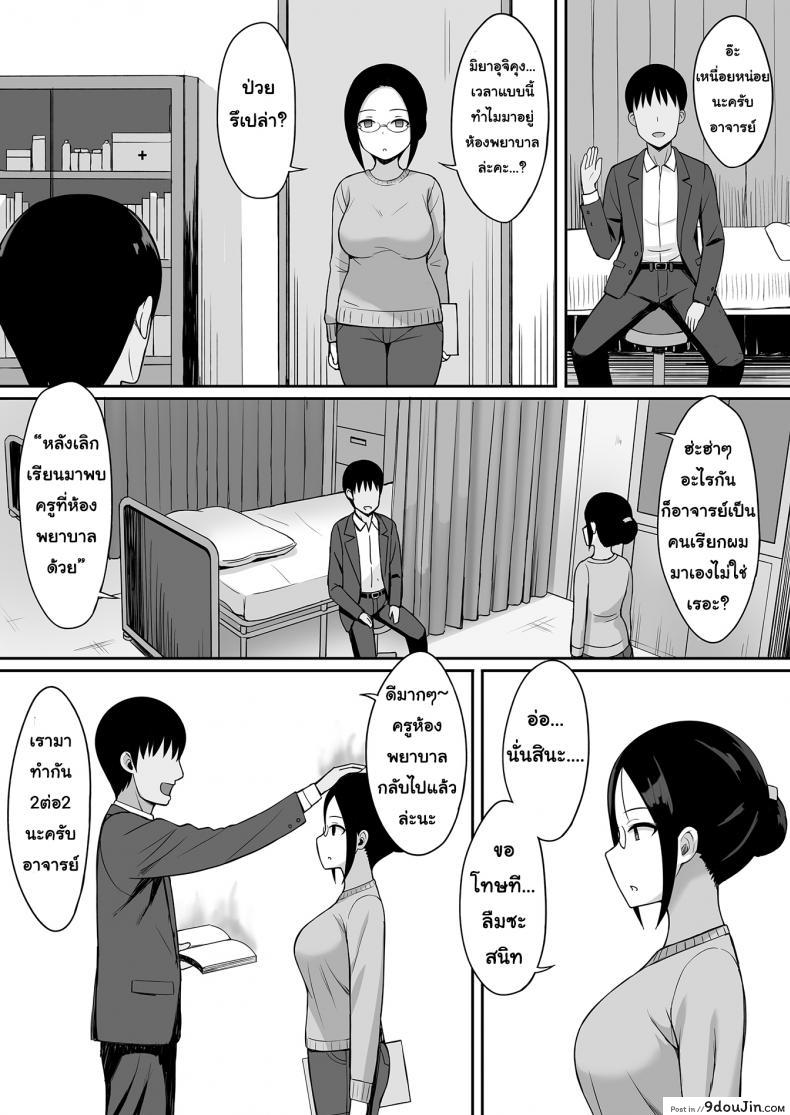 อ่านโดจิน สะกดจิต คิดปล้ำเพื่อน [Hiyori Hamster] Fukujuu no Noroi de Classmate o Onaho-ka Suru Hanashi | The Story of Turning Your Classmate into an Onahole through a Curse of Obedience ภาค 3