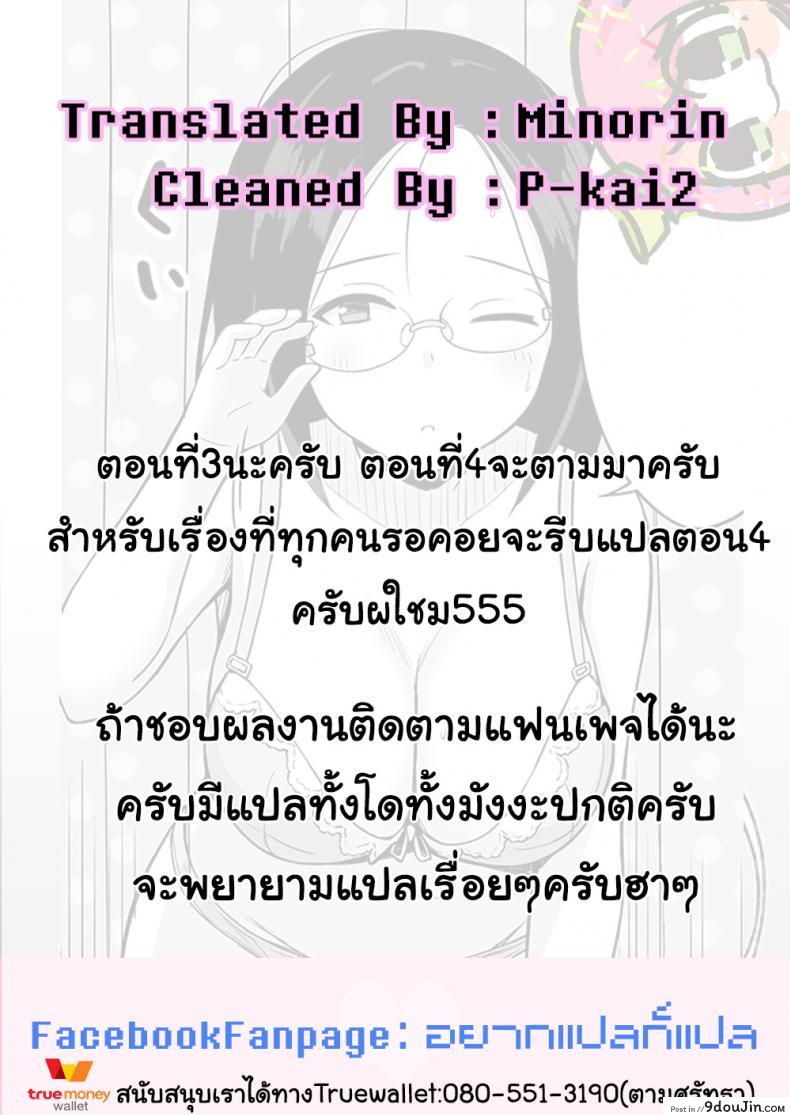 อ่านโดจิน สะกดจิต คิดปล้ำเพื่อน [Hiyori Hamster] Fukujuu no Noroi de Classmate o Onaho-ka Suru Hanashi | The Story of Turning Your Classmate into an Onahole through a Curse of Obedience ภาค 3