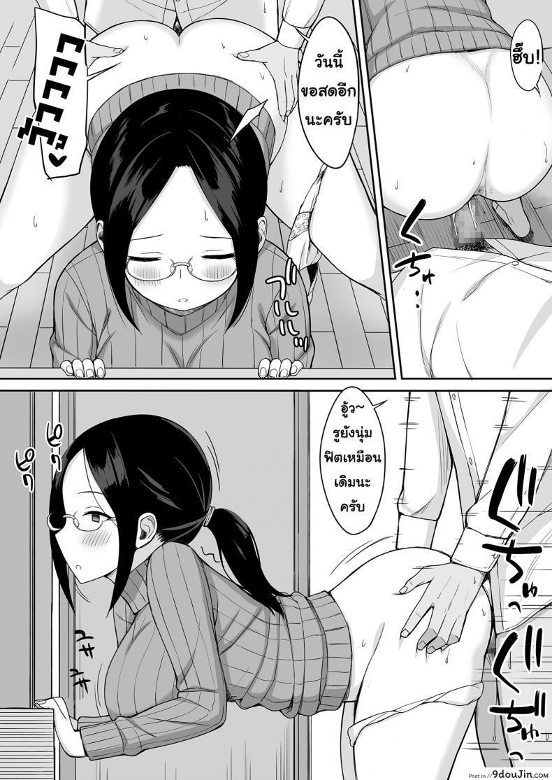 อ่านโดจิน สะกดจิต คิดปล้ำเพื่อน [Hiyori Hamster] Fukujuu no Noroi de Classmate o Onaho-ka Suru Hanashi | The Story of Turning Your Classmate into an Onahole through a Curse of Obedience ภาค 4