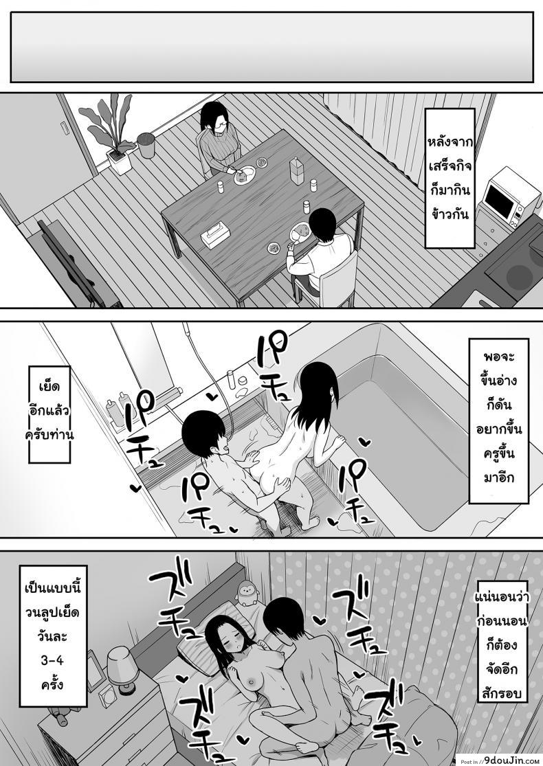 อ่านโดจิน สะกดจิต คิดปล้ำเพื่อน [Hiyori Hamster] Fukujuu no Noroi de Classmate o Onaho-ka Suru Hanashi | The Story of Turning Your Classmate into an Onahole through a Curse of Obedience ภาค 4