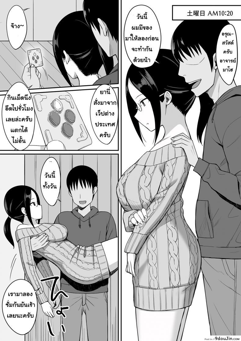 อ่านโดจิน สะกดจิต คิดปล้ำเพื่อน [Hiyori Hamster] Fukujuu no Noroi de Classmate o Onaho-ka Suru Hanashi | The Story of Turning Your Classmate into an Onahole through a Curse of Obedience ภาค 4