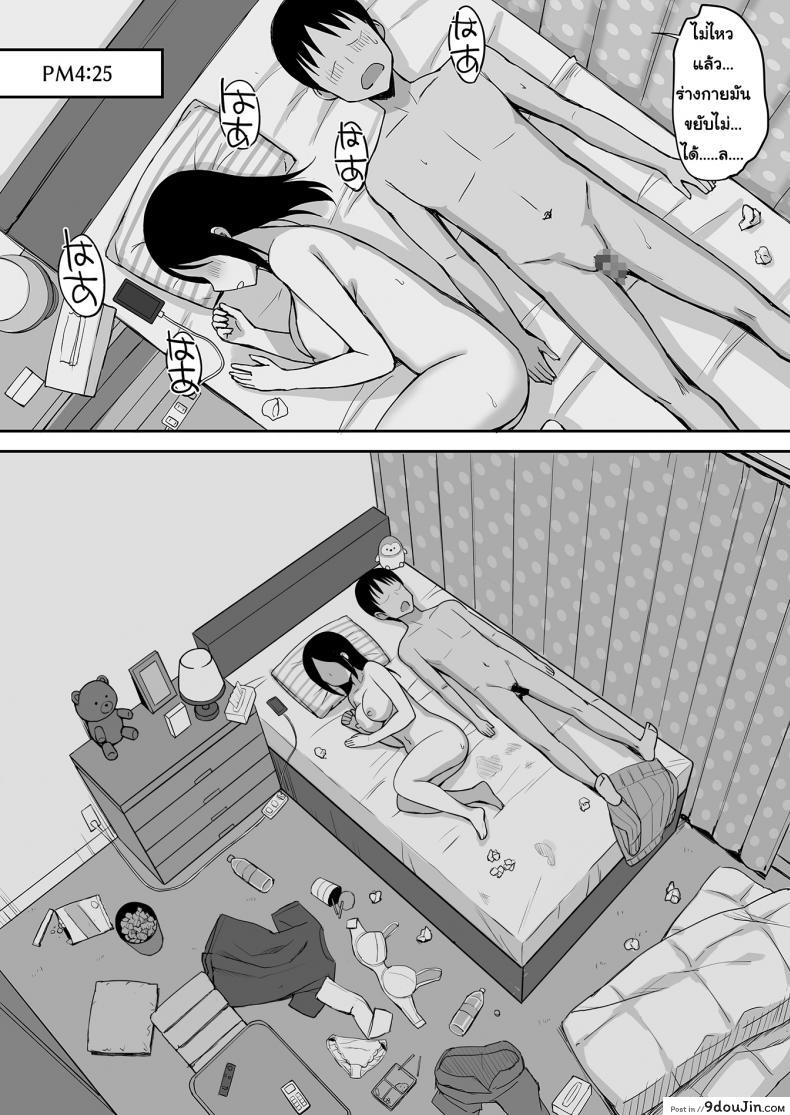 อ่านโดจิน สะกดจิต คิดปล้ำเพื่อน [Hiyori Hamster] Fukujuu no Noroi de Classmate o Onaho-ka Suru Hanashi | The Story of Turning Your Classmate into an Onahole through a Curse of Obedience ภาค 4