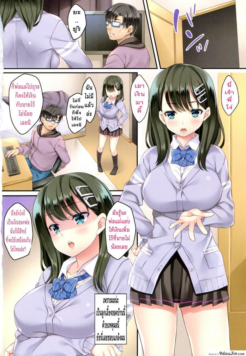 อ่านโดจิน สะกดจิต คิดแล้วเสียว(C97) [[email protected] (Mizuhara Yuu)] Kateinai Saimin ภาค 1