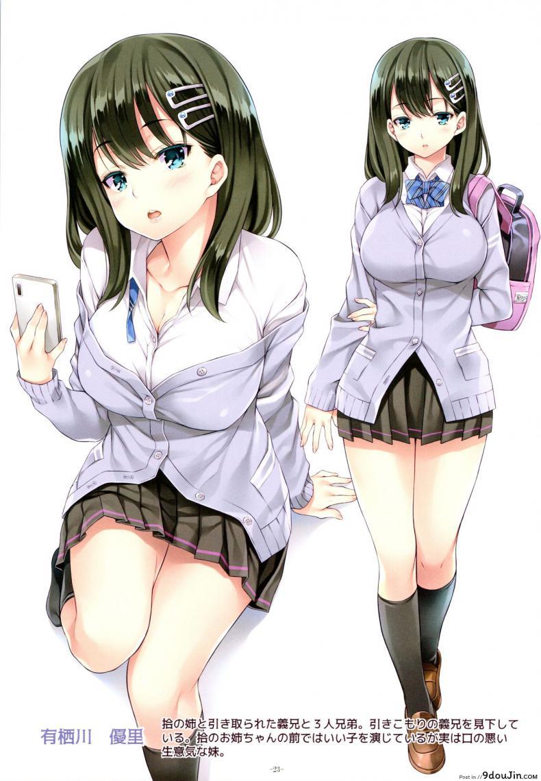 อ่านโดจิน สะกดจิต คิดแล้วเสียว(C97) [[email protected] (Mizuhara Yuu)] Kateinai Saimin ภาค 1