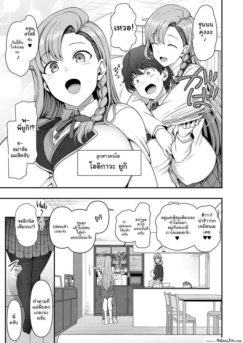 อ่านโดจิน สะกดจิต สะกดรัก [Aiue Oka] Family Control (COMIC ExE 29)[Digital] ภาค 1