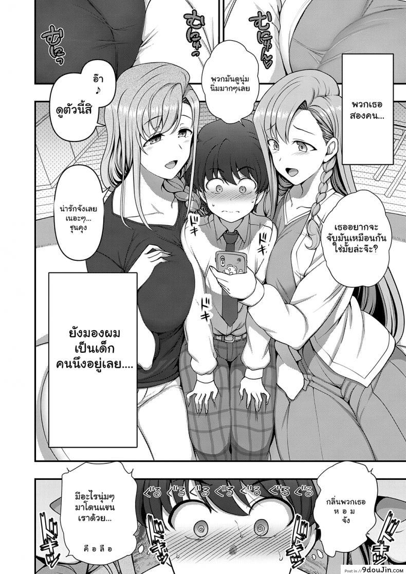 อ่านโดจิน สะกดจิต สะกดรัก [Aiue Oka] Family Control (COMIC ExE 29)[Digital] ภาค 1