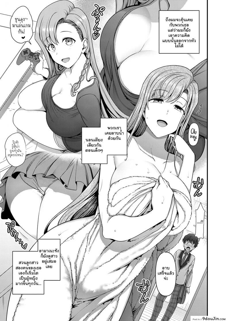 อ่านโดจิน สะกดจิต สะกดรัก [Aiue Oka] Family Control (COMIC ExE 29)[Digital] ภาค 1