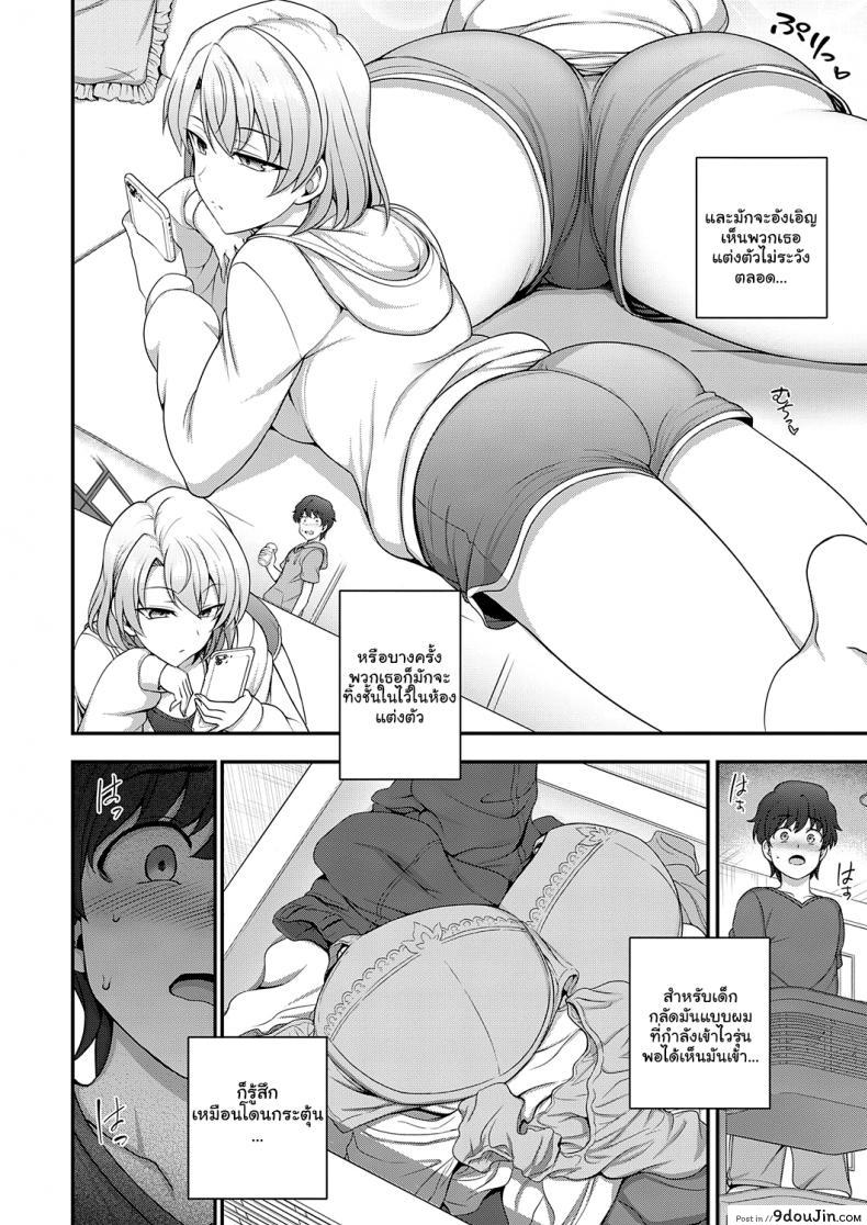 อ่านโดจิน สะกดจิต สะกดรัก [Aiue Oka] Family Control (COMIC ExE 29)[Digital] ภาค 1