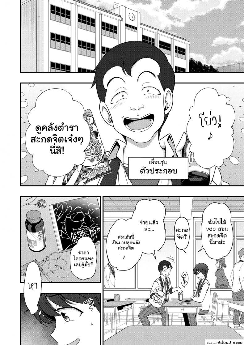 อ่านโดจิน สะกดจิต สะกดรัก [Aiue Oka] Family Control (COMIC ExE 29)[Digital] ภาค 1