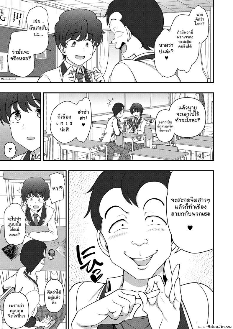 อ่านโดจิน สะกดจิต สะกดรัก [Aiue Oka] Family Control (COMIC ExE 29)[Digital] ภาค 1