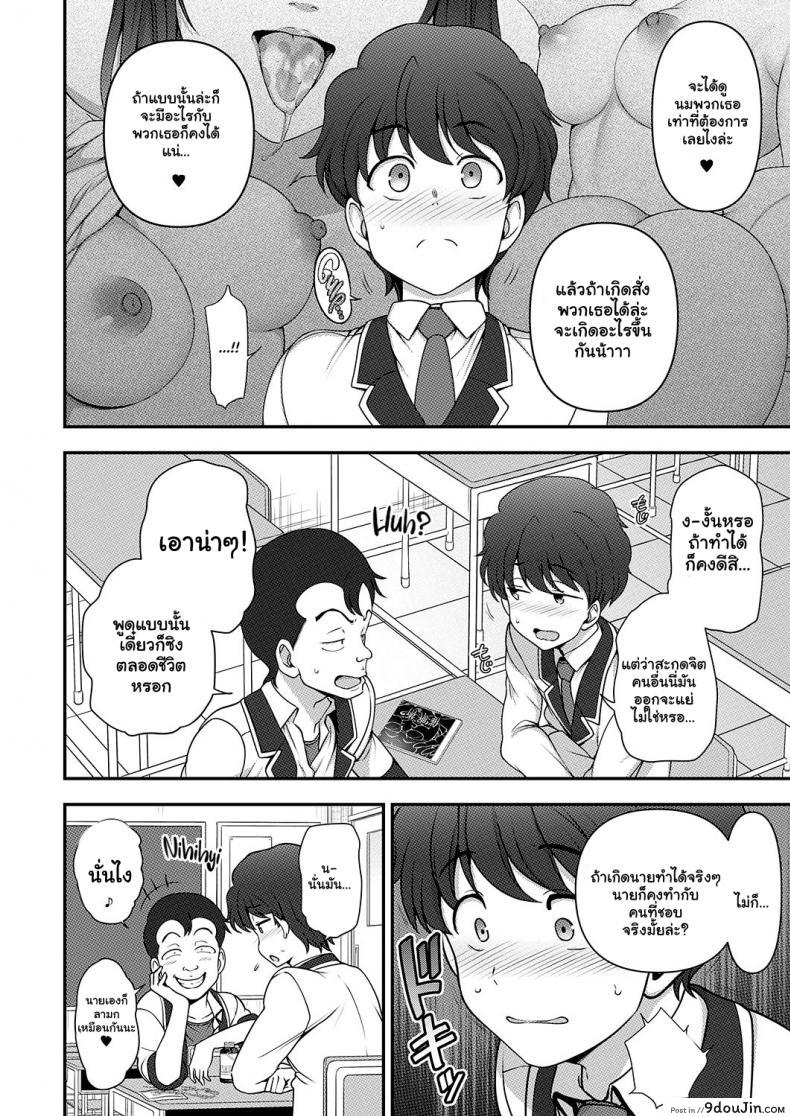 อ่านโดจิน สะกดจิต สะกดรัก [Aiue Oka] Family Control (COMIC ExE 29)[Digital] ภาค 1