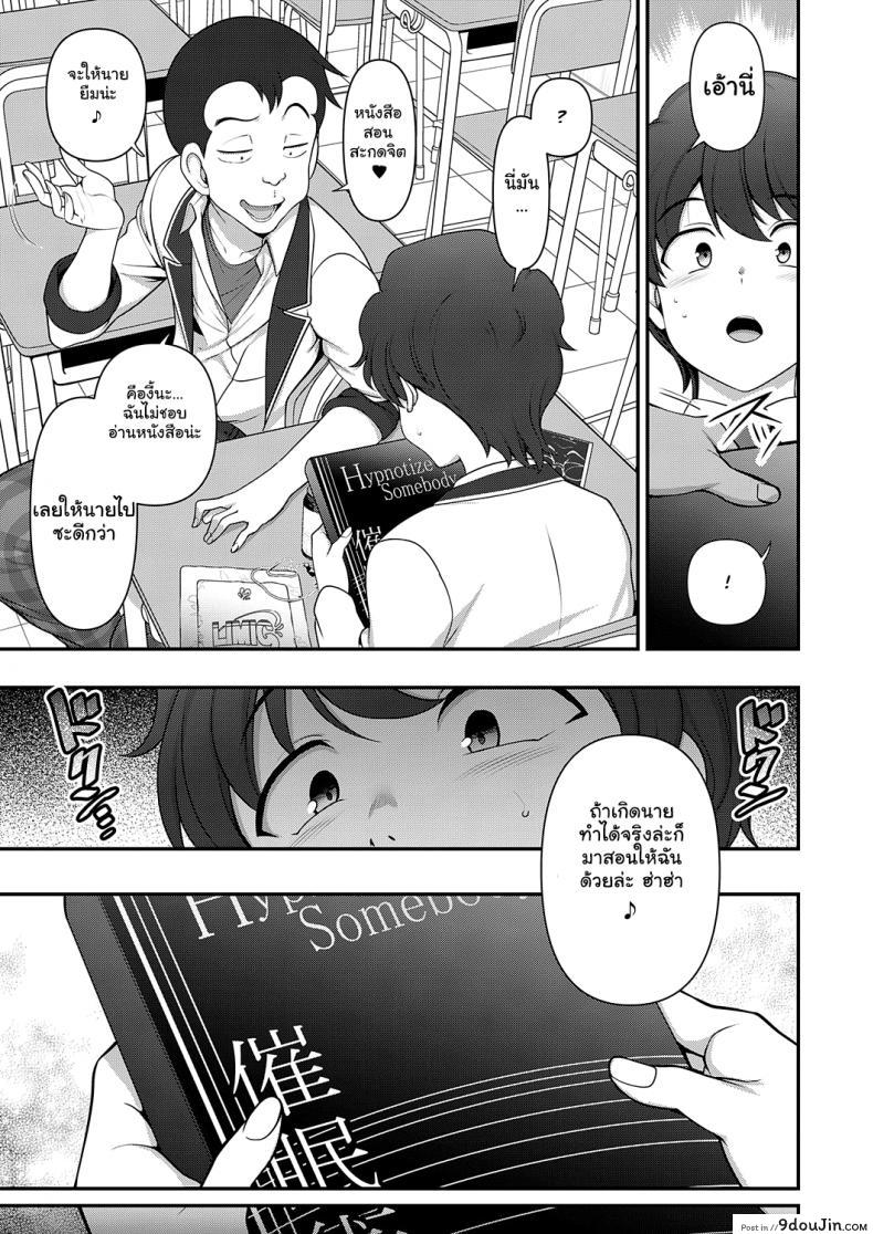 อ่านโดจิน สะกดจิต สะกดรัก [Aiue Oka] Family Control (COMIC ExE 29)[Digital] ภาค 1
