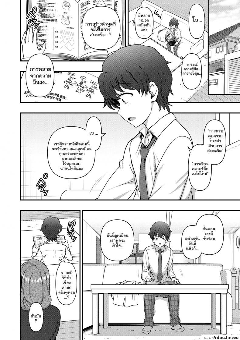 อ่านโดจิน สะกดจิต สะกดรัก [Aiue Oka] Family Control (COMIC ExE 29)[Digital] ภาค 1