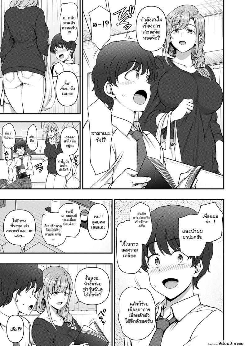 อ่านโดจิน สะกดจิต สะกดรัก [Aiue Oka] Family Control (COMIC ExE 29)[Digital] ภาค 1