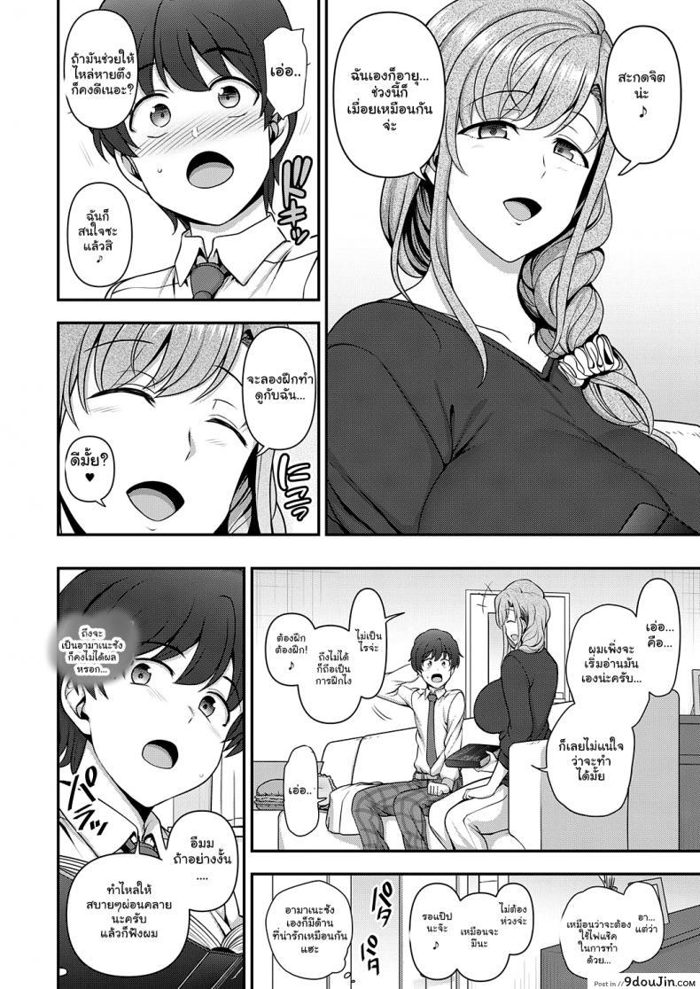 อ่านโดจิน สะกดจิต สะกดรัก [Aiue Oka] Family Control (COMIC ExE 29)[Digital] ภาค 1