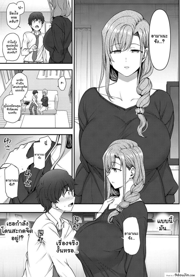 อ่านโดจิน สะกดจิต สะกดรัก [Aiue Oka] Family Control (COMIC ExE 29)[Digital] ภาค 1