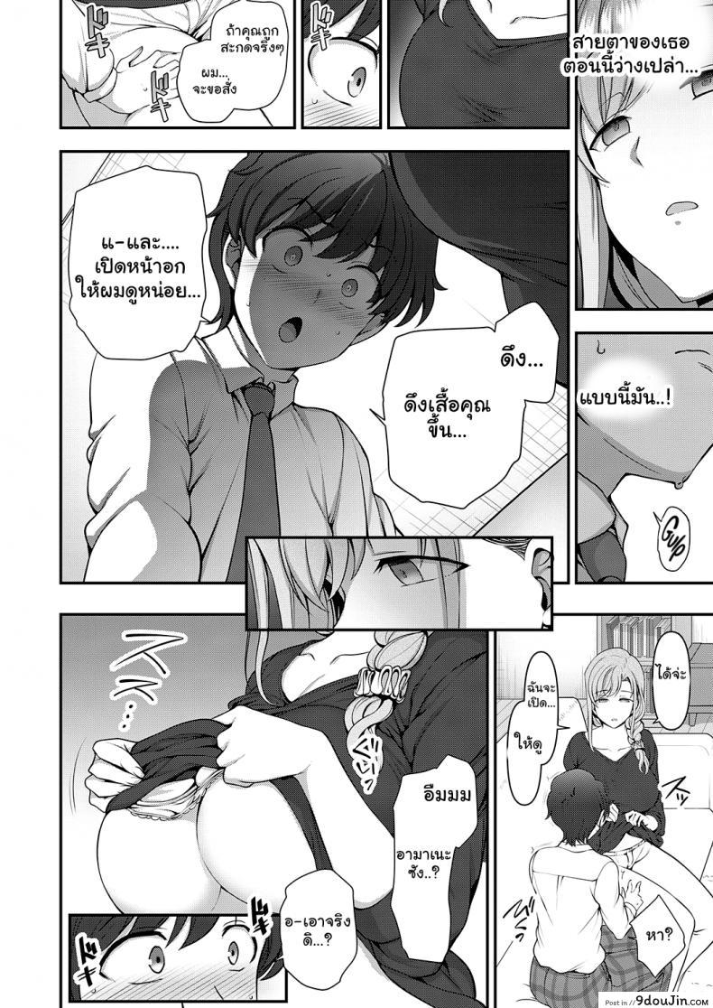 อ่านโดจิน สะกดจิต สะกดรัก [Aiue Oka] Family Control (COMIC ExE 29)[Digital] ภาค 1